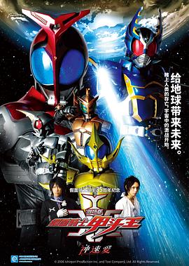 剧场版 假面骑士Kabuto 神明·速度·爱情 剧场版 假面骑士Kabuto 神明·速度·爱情